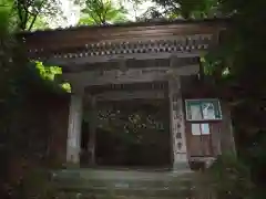 行道山 浄因寺の山門