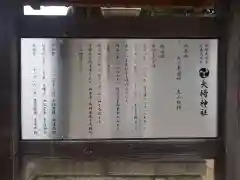 矢椅神社(三重県)