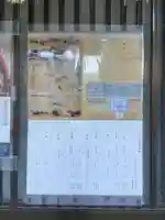 石鎚神社(京都府)