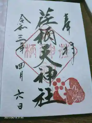 じっくりと気を込めて書いて頂いてると感じました。