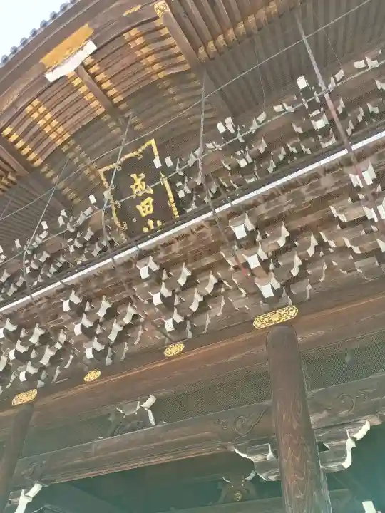 成田山新勝寺の{uncategorized: "未分類", other: "その他", undefined: "問題あり", building: "その他建物", grave: "お墓", sacred_gate: "鳥居", guardian: "狛犬", statue: "像", buddha: "仏像", history: "歴史", nature: "自然", garden: "庭園", animal: "動物", pagoda: "塔", temizu: "手水舎", mountain_gate: "山門・神門", sanctuary: "本殿・本堂", subordinate: "末社・摂社", art: "芸術", scenery: "景色", jizo: "地蔵", ema: "絵馬", goshuin: "御朱印", omikuji: "おみくじ", items: "授与品その他", amulet: "お守り", goshuincho: "御朱印帳", eats: "食事", festival: "お祭り", votive_dance: "神楽", shichigosan: "七五三参", wedding: "結婚式", experience: "体験その他", initially: "初詣", around: "周辺", anti_infection: "感染症対策"}