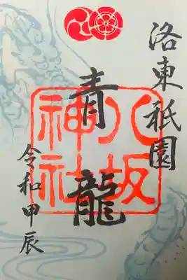 参拝記録
