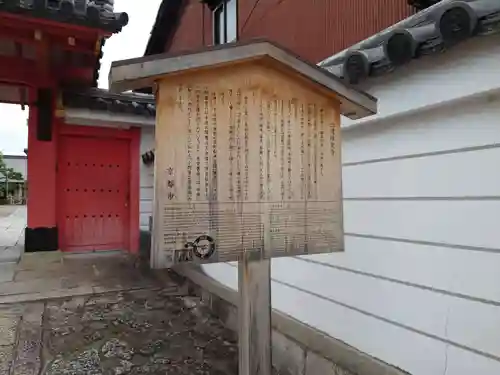 六道珍皇寺(京都府)