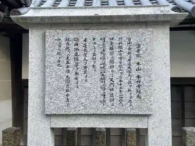 本禅寺(京都府)