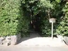 鴨下神社（皇大神宮末社）の周辺