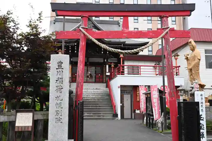 豊川稲荷札幌別院(玉宝禅寺)の鳥居