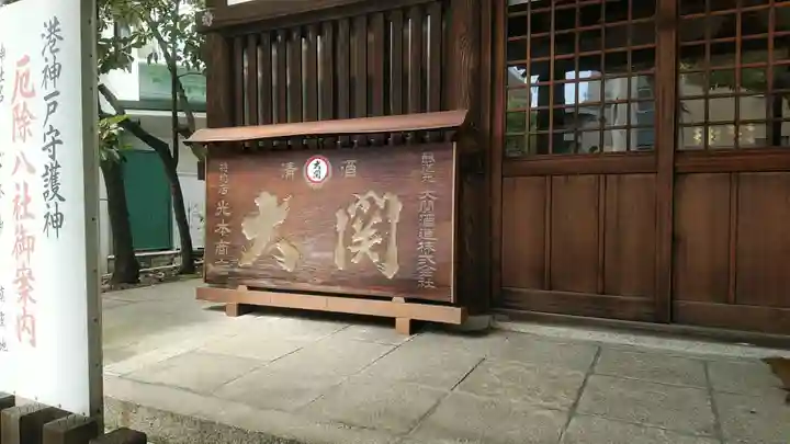 七宮神社のその他建物