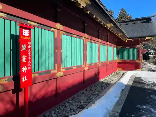 志波彦神社・鹽竈神社の{uncategorized: "未分類", other: "その他", undefined: "問題あり", building: "その他建物", grave: "お墓", sacred_gate: "鳥居", guardian: "狛犬", statue: "像", buddha: "仏像", history: "歴史", nature: "自然", garden: "庭園", animal: "動物", pagoda: "塔", temizu: "手水舎", mountain_gate: "山門・神門", sanctuary: "本殿・本堂", subordinate: "末社・摂社", art: "芸術", scenery: "景色", jizo: "地蔵", ema: "絵馬", goshuin: "御朱印", omikuji: "おみくじ", items: "授与品その他", amulet: "お守り", goshuincho: "御朱印帳", eats: "食事", festival: "お祭り", votive_dance: "神楽", shichigosan: "七五三参", wedding: "結婚式", experience: "体験その他", initially: "初詣", around: "周辺", anti_infection: "感染症対策"}