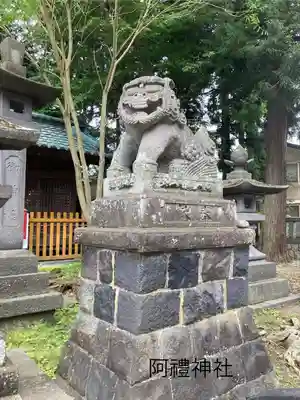 阿禮神社(長野県)