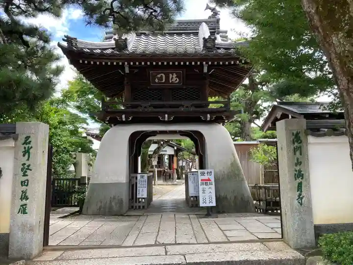 満月寺(浮御堂)の山門・神門