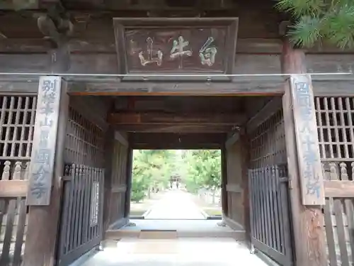 讃岐國分寺の山門