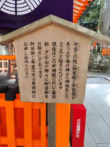 眼力社(京都府)