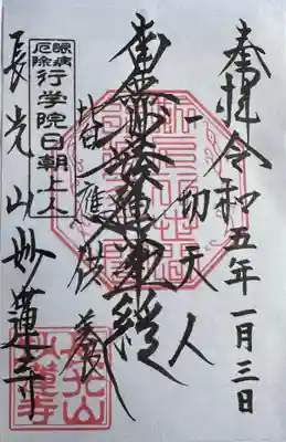 御首題