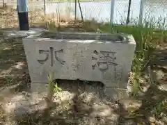 浅間神社の手水