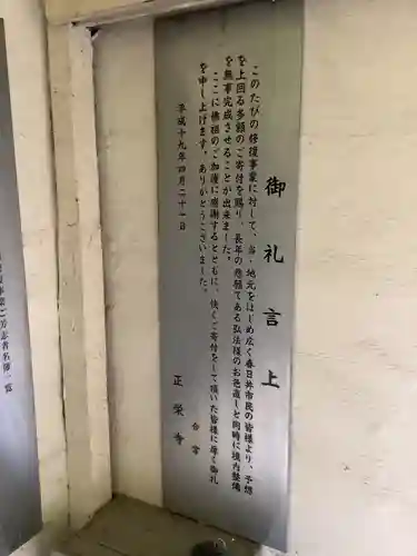 正栄寺の本殿・本堂