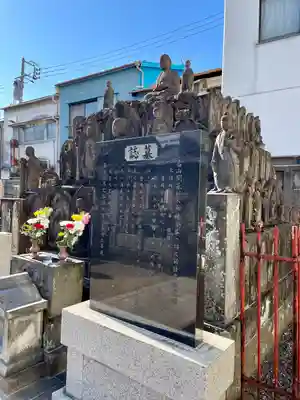 海蔵寺(東京都)
