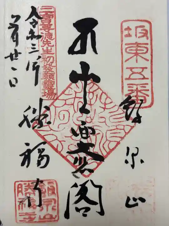 勝福寺(神奈川県)