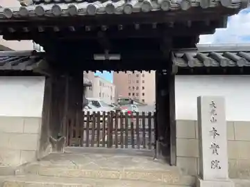 本實院(本実院)(京都府)
