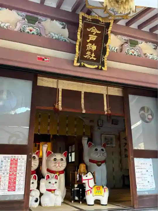 今戸神社(東京都)