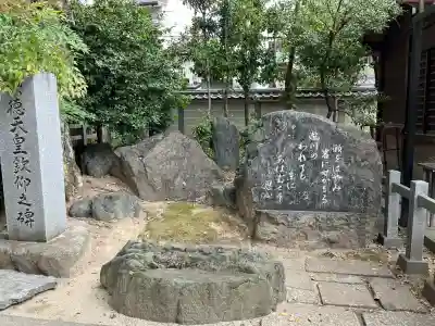 白峯神宮(京都府)