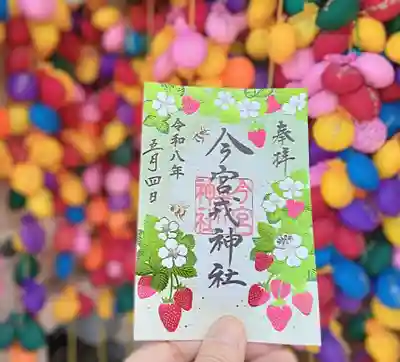今宮戎神社(大阪府)