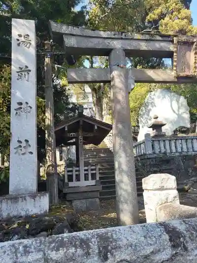 湯前神社の鳥居