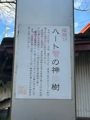 小室浅間神社(山梨県)
