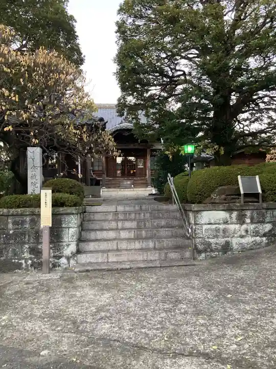 金藏院(東京都)