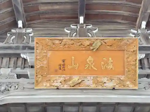 禅徳寺(北海道)