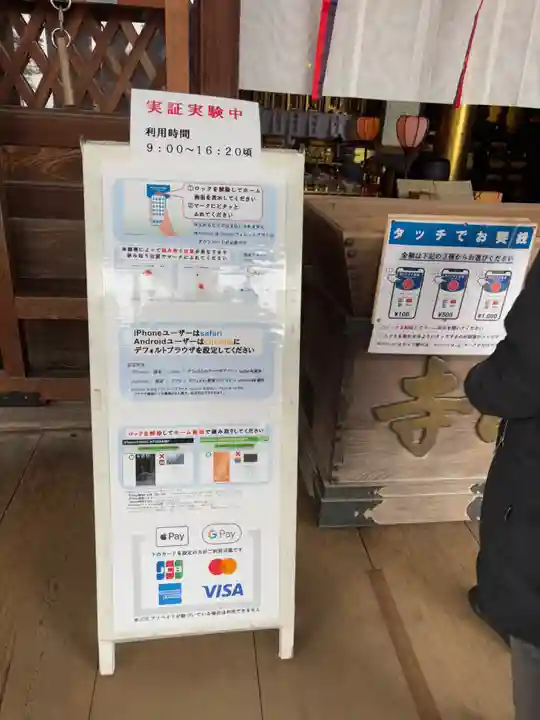 中山寺(兵庫県)