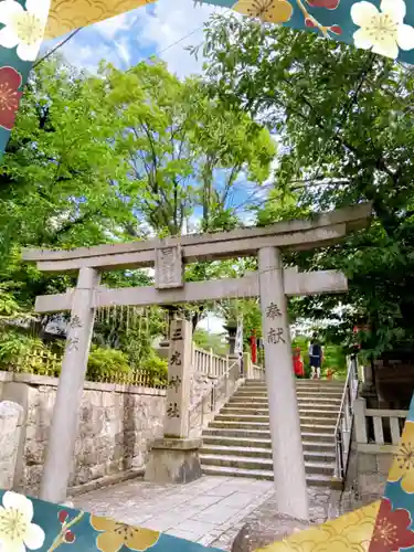 真田山 三光神社の鳥居