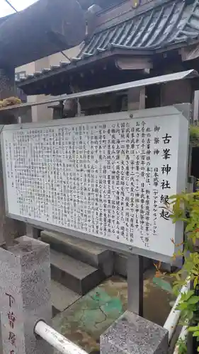 古峯神社(神奈川県)