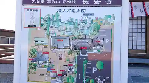 長安寺のその他建物