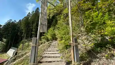 朝日山 相応院 置賜二十七番札所(山形県)
