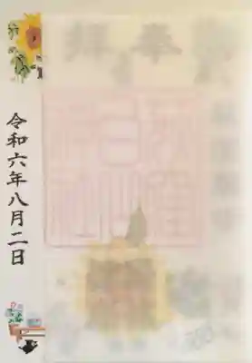 荻窪白山神社(東京都)