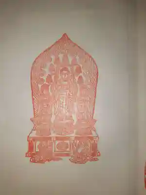 善光寺の授与品その他