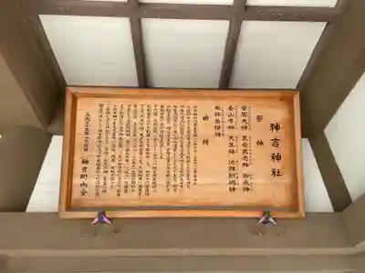 神吉神社(兵庫県)