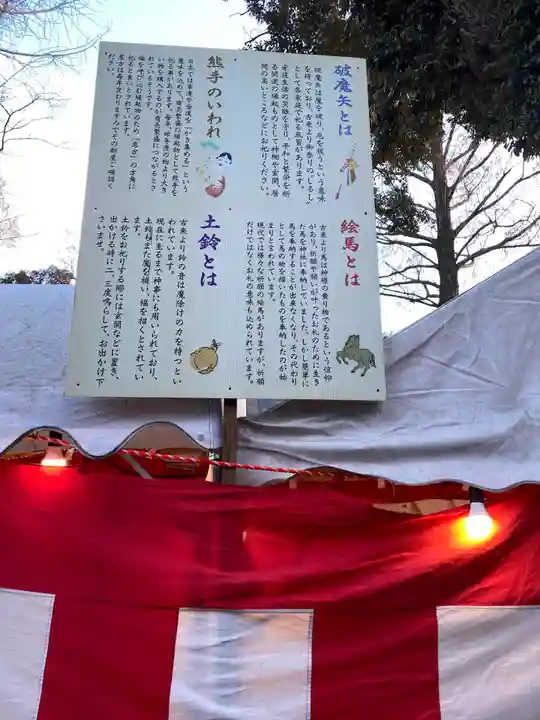 岩槻久伊豆神社(埼玉県)