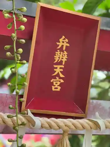 沖宮のその他建物