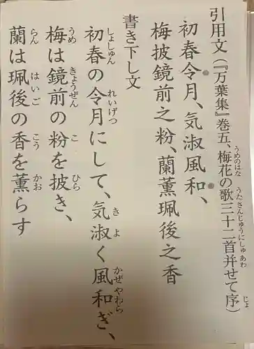 坂本八幡宮(福岡県)