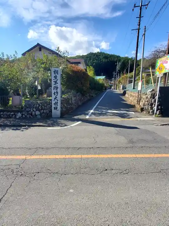 宝徳寺(群馬県)