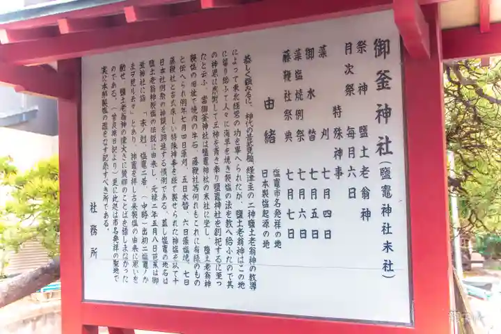 御釜神社(宮城県)