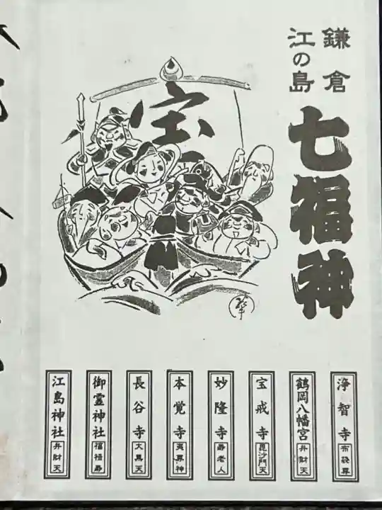 奉安殿(江島神社)の{uncategorized: "未分類", other: "その他", undefined: "問題あり", building: "その他建物", grave: "お墓", sacred_gate: "鳥居", guardian: "狛犬", statue: "像", buddha: "仏像", history: "歴史", nature: "自然", garden: "庭園", animal: "動物", pagoda: "塔", temizu: "手水舎", mountain_gate: "山門・神門", sanctuary: "本殿・本堂", subordinate: "末社・摂社", art: "芸術", scenery: "景色", jizo: "地蔵", ema: "絵馬", goshuin: "御朱印", omikuji: "おみくじ", items: "授与品その他", amulet: "お守り", goshuincho: "御朱印帳", eats: "食事", festival: "お祭り", votive_dance: "神楽", shichigosan: "七五三参", wedding: "結婚式", experience: "体験その他", initially: "初詣", around: "周辺", anti_infection: "感染症対策"}