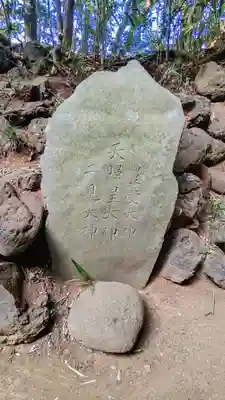 七百餘所神社 のその他建物