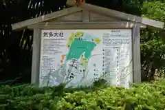 氣多大社(石川県)