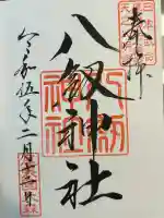 八劔神社(大森)(愛知県)