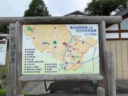 月蔵院(山形県)
