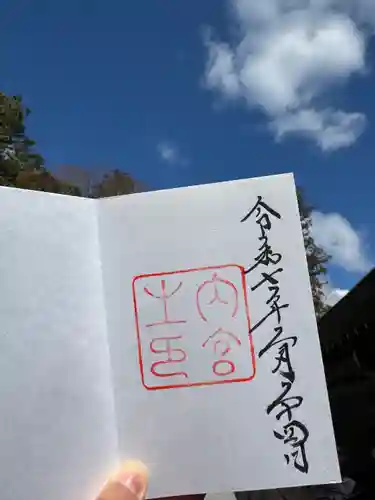 伊勢神宮内宮（皇大神宮）(三重県)