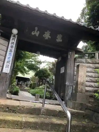 龍泉寺の山門