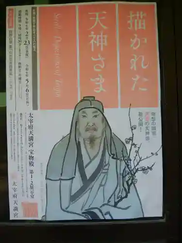 天開稲荷社(福岡県)